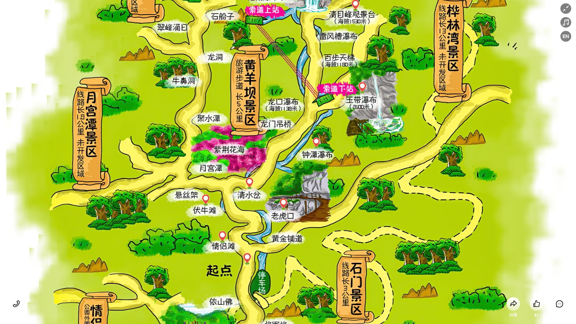 成县景区导览系统
