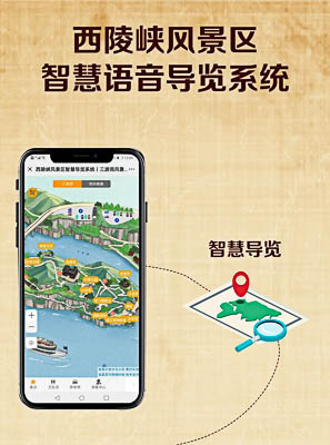 成县景区手绘地图智慧导览的应用