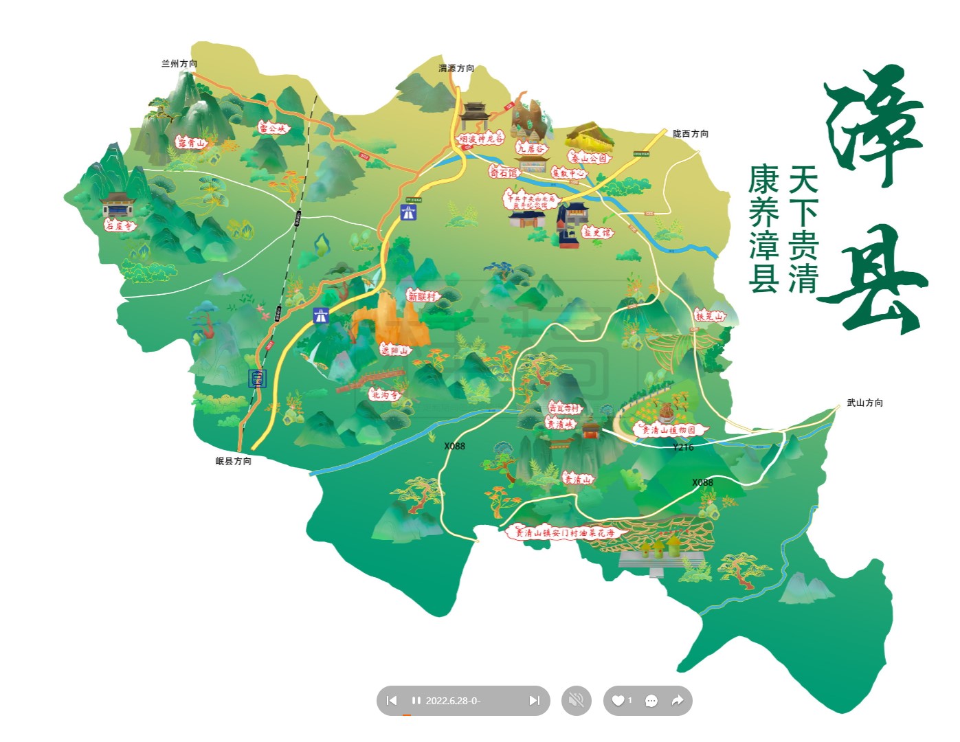 成县漳县手绘地图